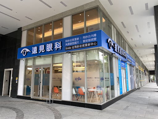 遠見眼科 - 新竹關埔院區