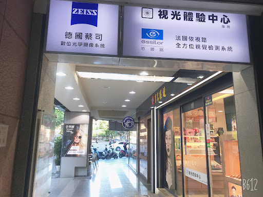 寶島眼鏡 台中惠文