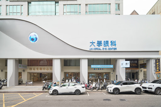 崇德大學眼科診所