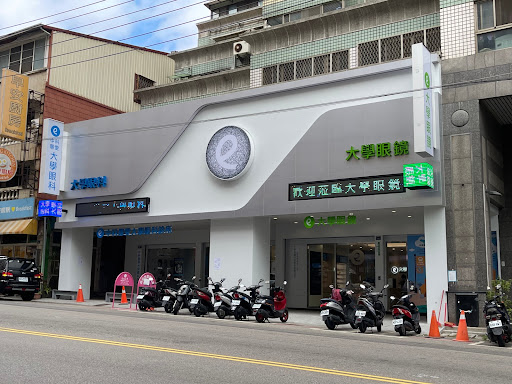 中科慧雯大學眼科診所