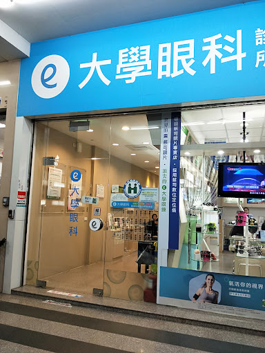 台中大學眼科診所