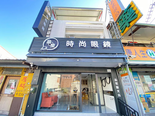 晶瑩時尚眼鏡
