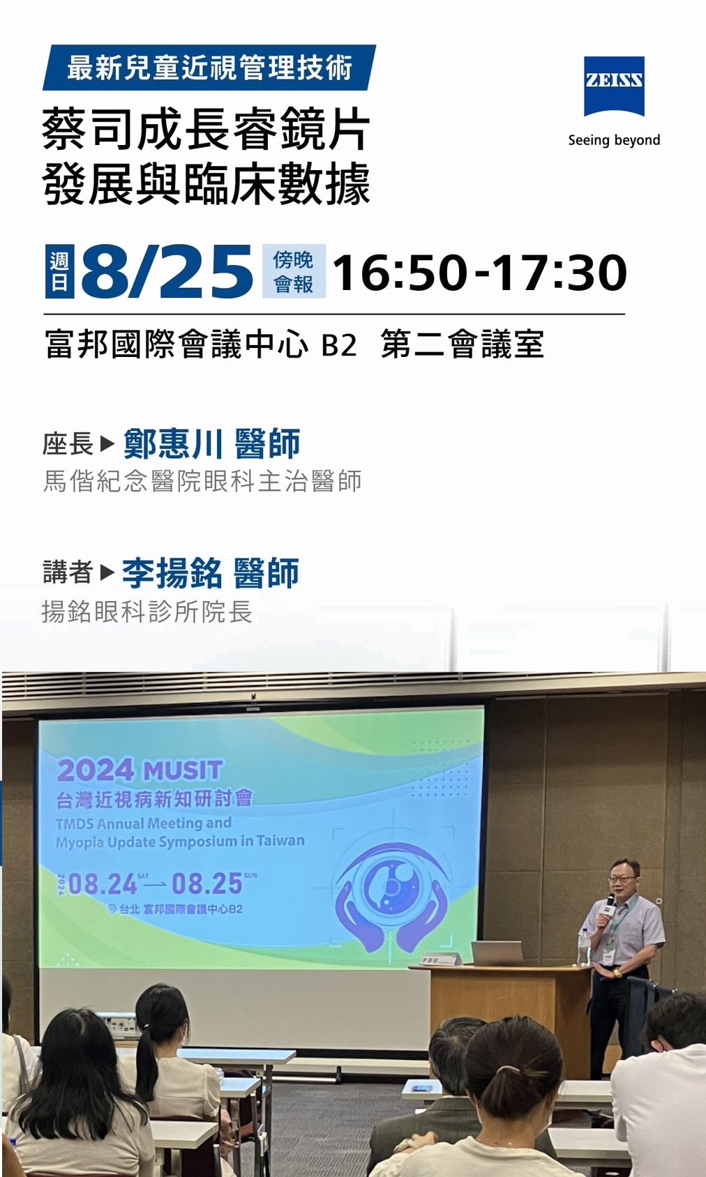 揚銘眼科診所 1 serper image 496 1781152371