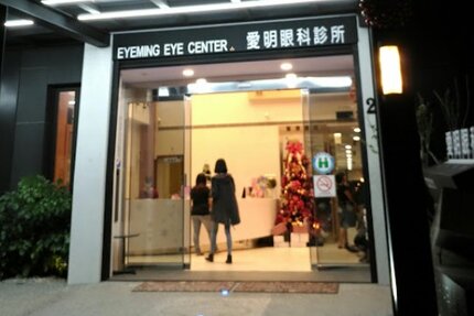 东港最好的眼科诊所 1 serper image 67 1781154977